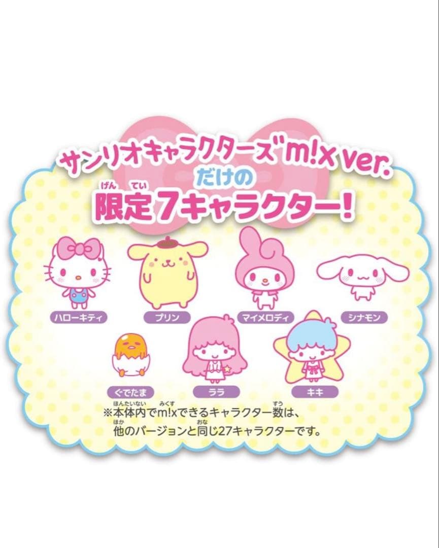 【新品・未開封】たまごっちみくす サンリオキャラクターズ m!x ver.