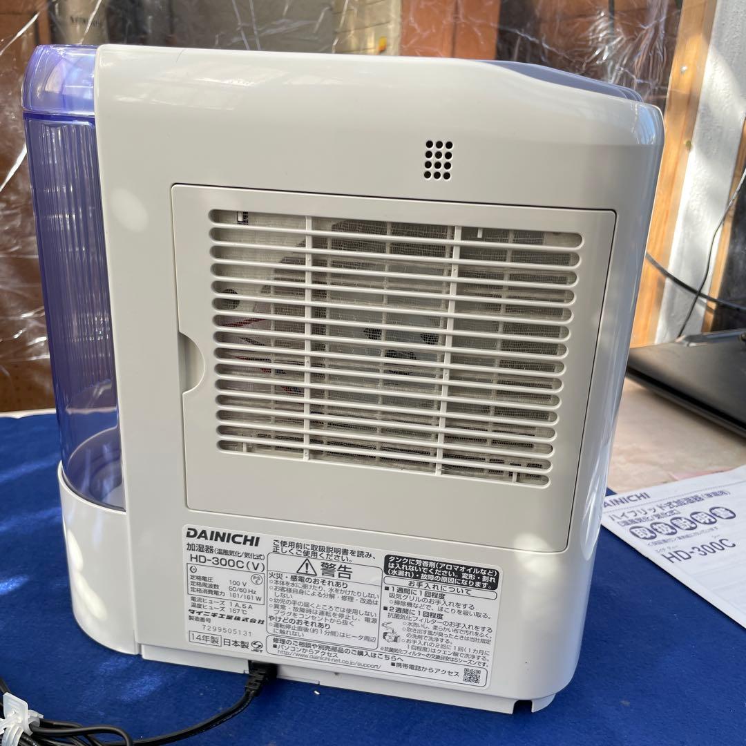 DAINICHI ハイブリッド加湿器 HD-300C