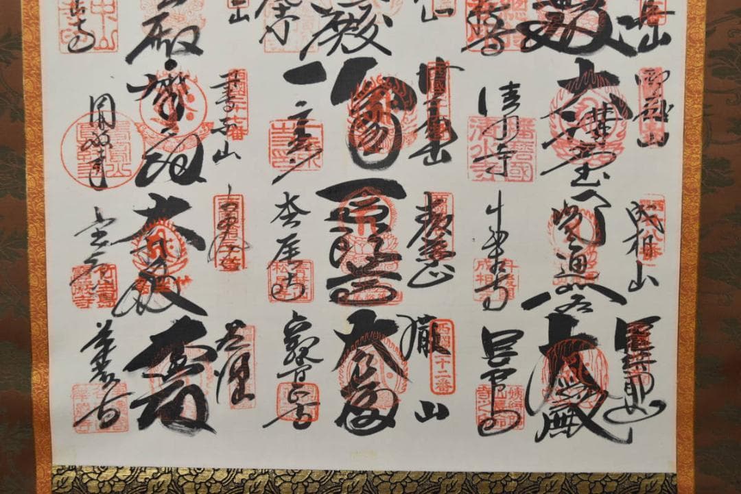 三十三ヶ所/西国三十三箇所/霊場集印肉筆掛軸/仏事掛/掛軸/名家伝来AA-565
