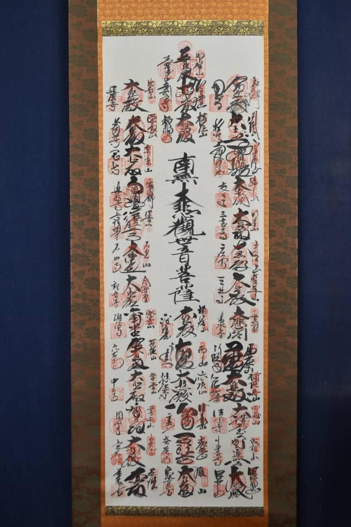 三十三ヶ所/西国三十三箇所/霊場集印肉筆掛軸/仏事掛/掛軸/名家伝来AA-565