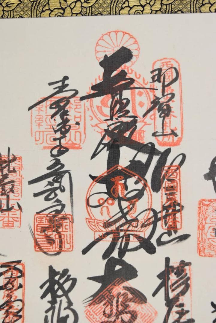 三十三ヶ所/西国三十三箇所/霊場集印肉筆掛軸/仏事掛/掛軸/名家伝来AA-565