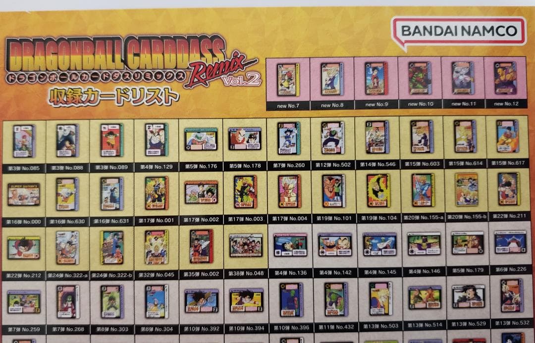 値下げ✨新品「ドラゴンボールカードダスリミックス　VOL.2」