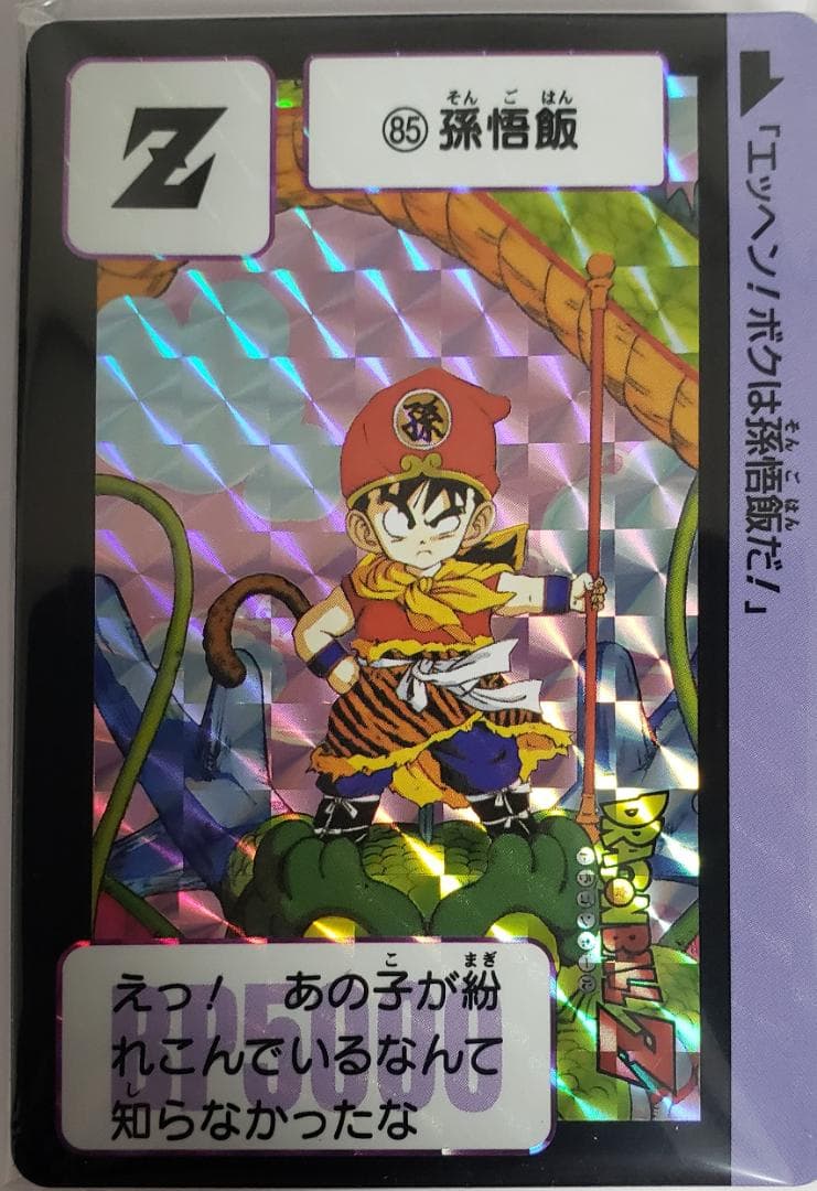 値下げ✨新品「ドラゴンボールカードダスリミックス　VOL.2」