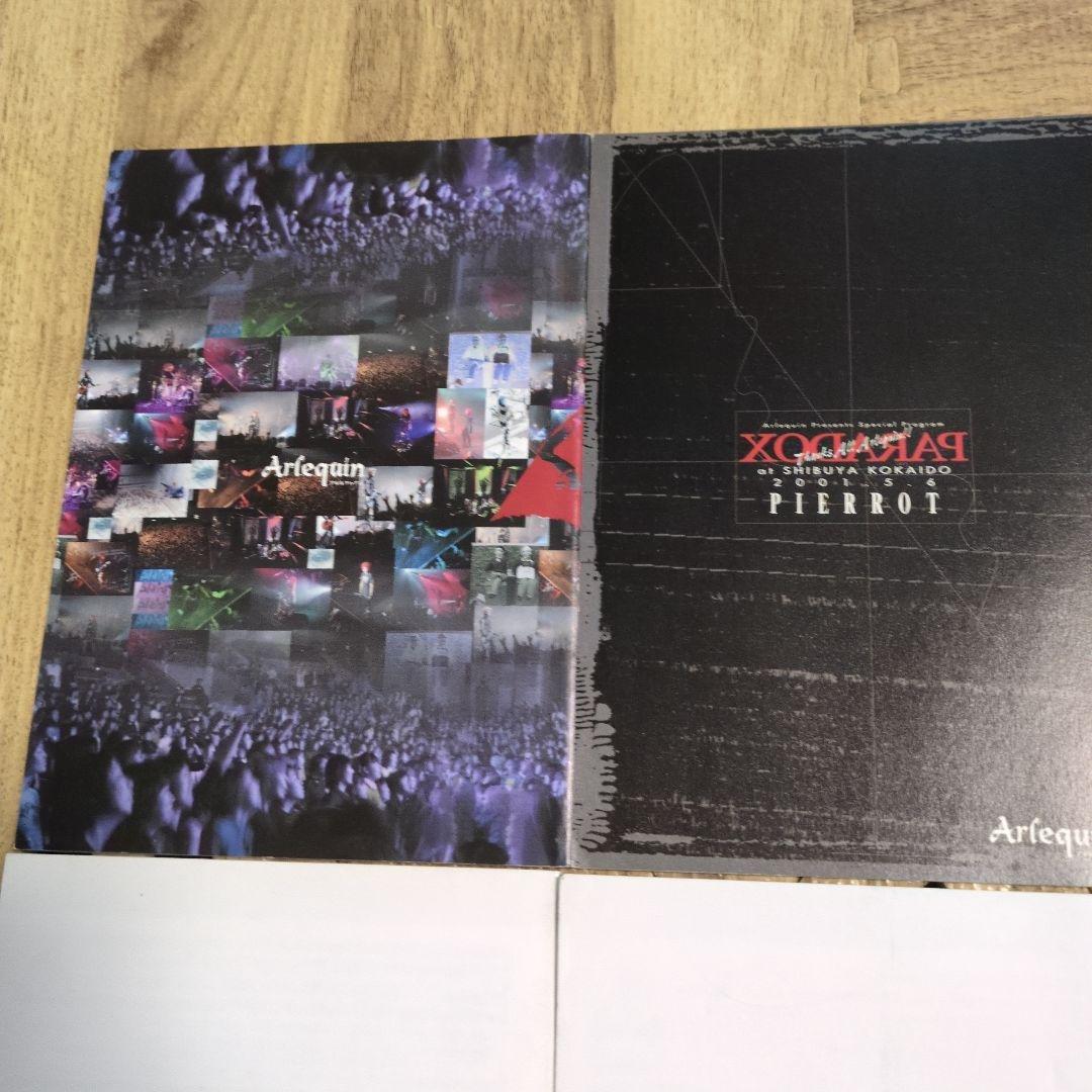 PIERROTのファンクラブ、アルルカンの会報5冊+継続おまけつき