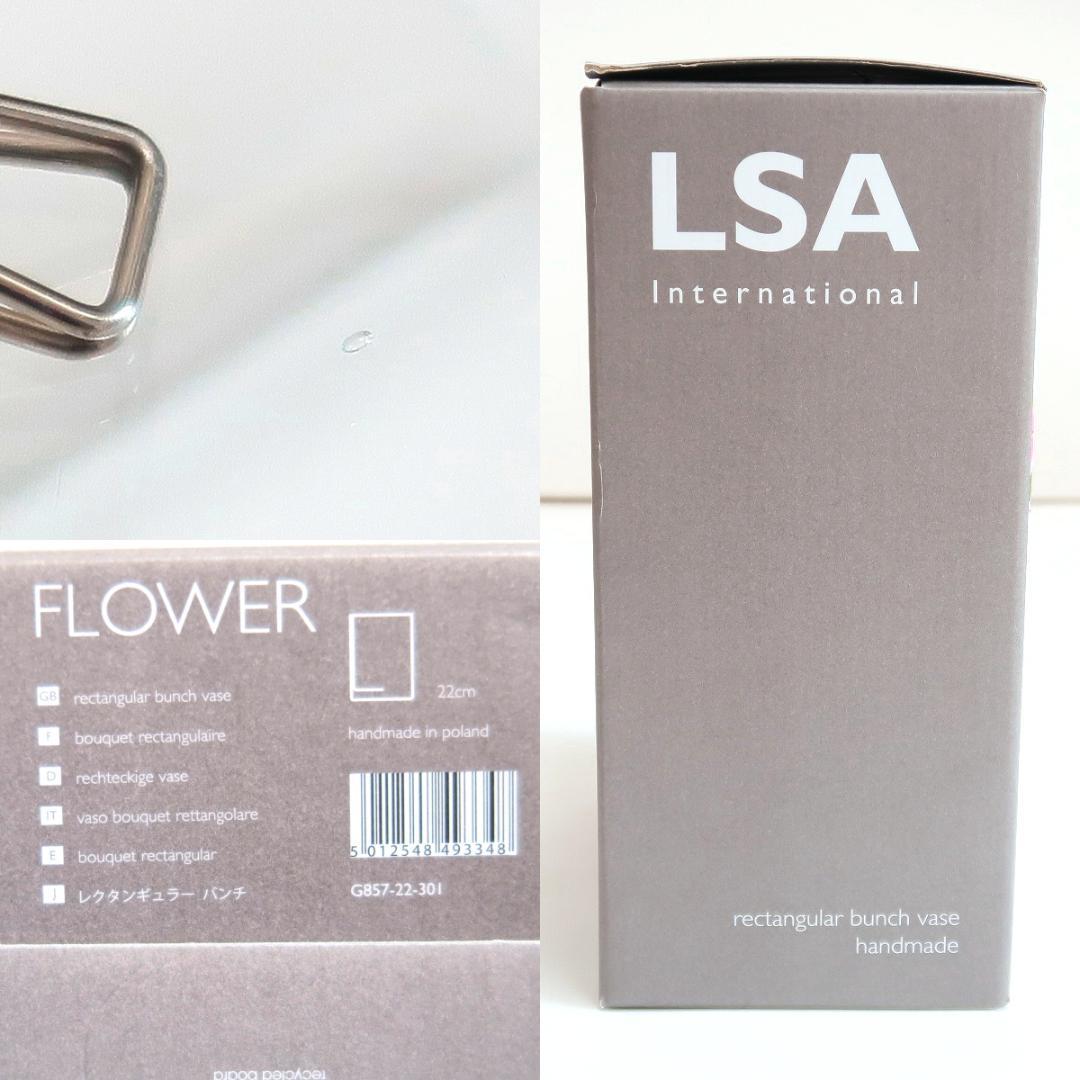 LSA インターナショナル ハンドメイド ガラス フラワーベース 花瓶 クリア