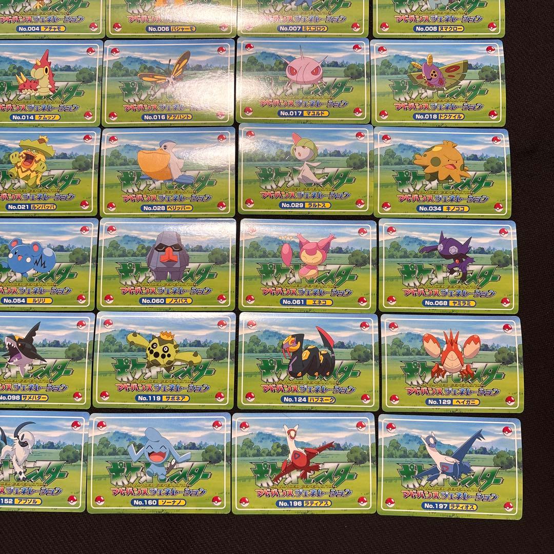 ポケモンカード アドバンスジェネレーション トップ 3D 30枚 まとめ