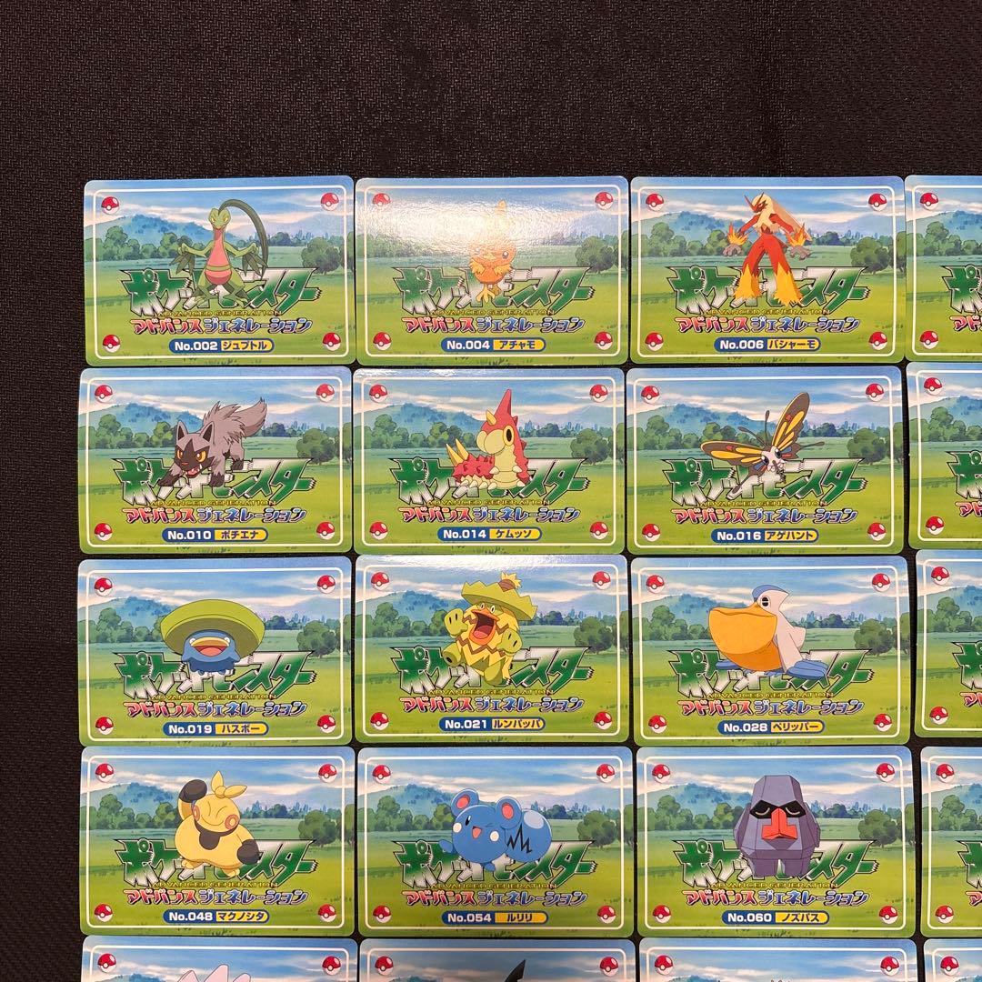 ポケモンカード アドバンスジェネレーション トップ 3D 30枚 まとめ