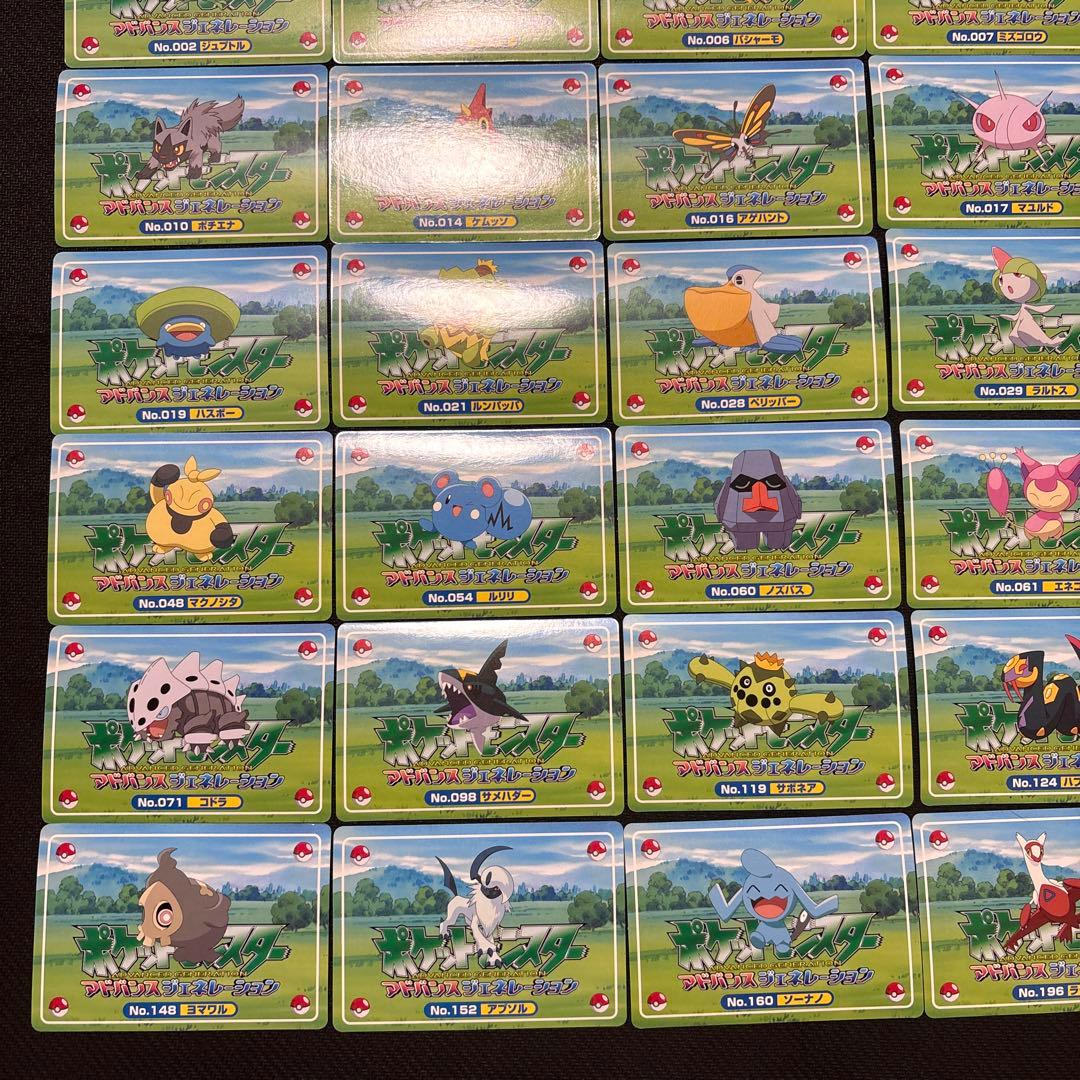 ポケモンカード アドバンスジェネレーション トップ 3D 30枚 まとめ