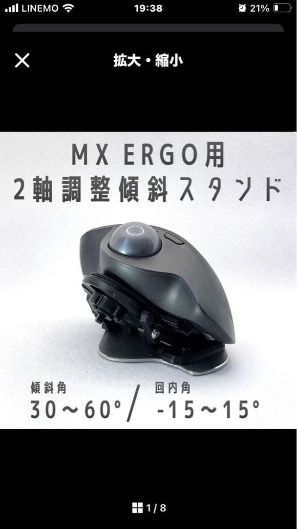 Logitech MX ERGO トラックボール おまけ付き