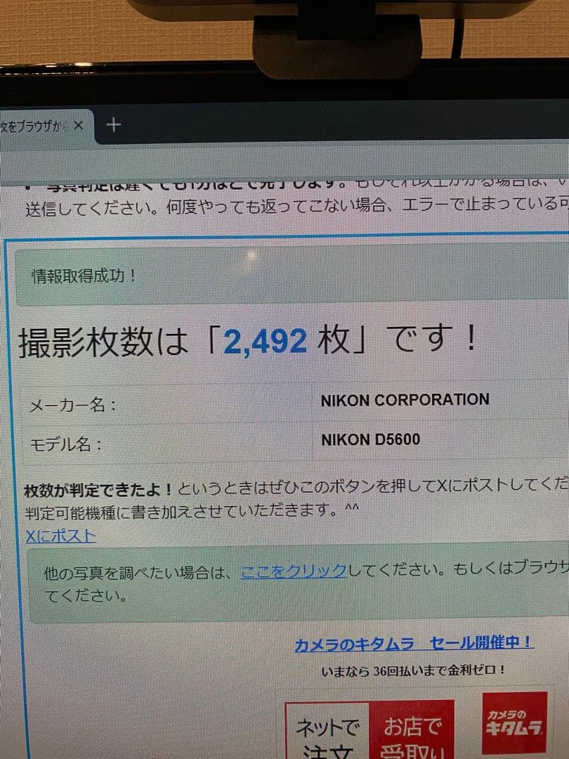 Nikon D5600 デジタル一眼レフ 手振れ補正付きレンズ　シャッター数少