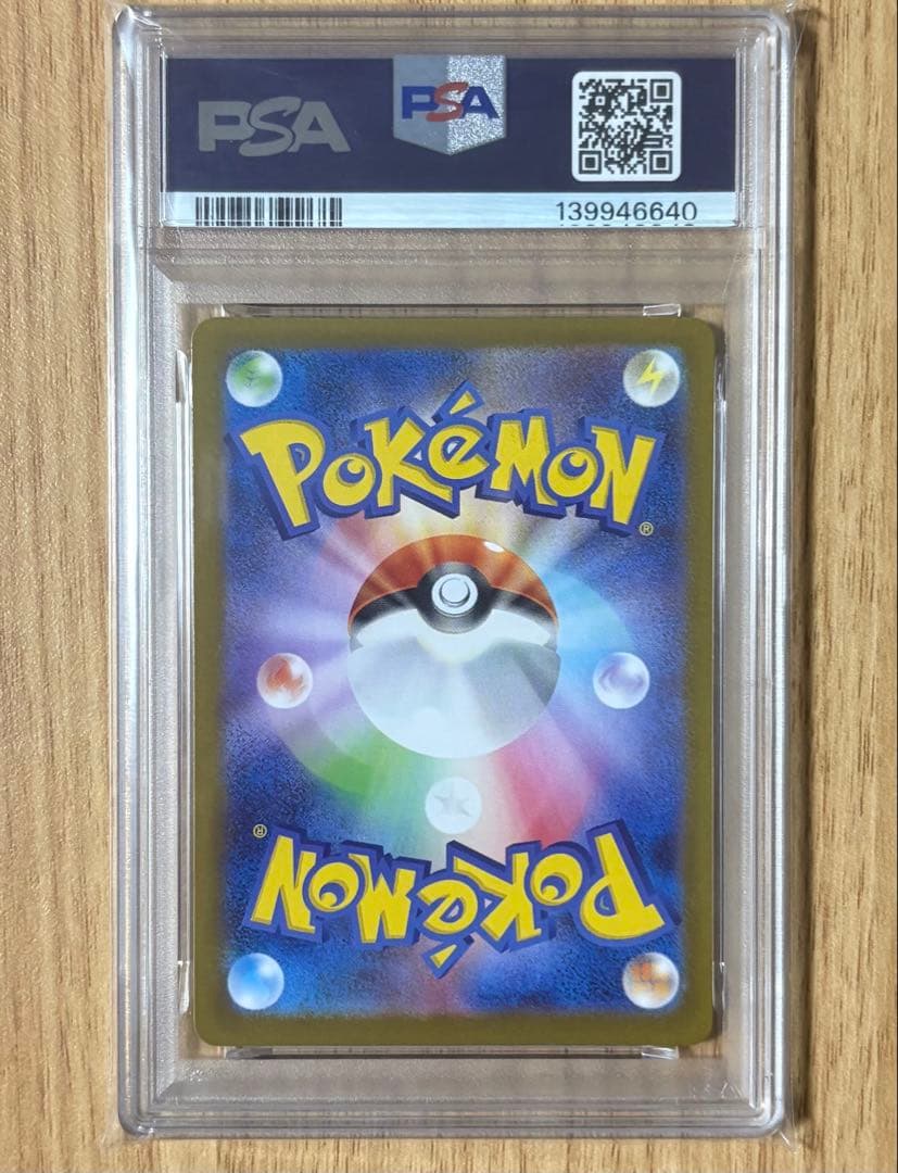 トウホクのピカチュウ PSA9 プロモ ワンオーナー品　鑑定番号最新