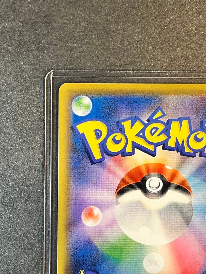 レシラム＆ゼクロムGX SR SM11b ドリームリーグ 064/049