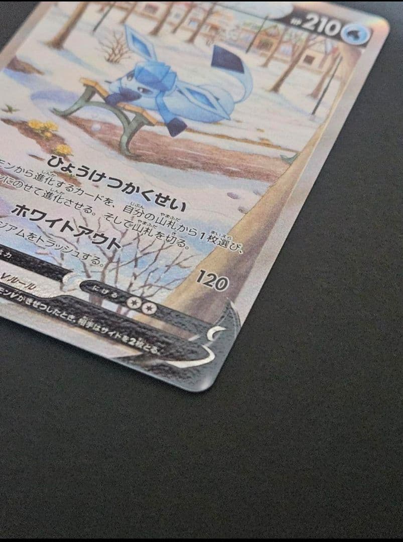 グレイシアv sr　(グレイシアv sa) イーブイヒーローズ　美品