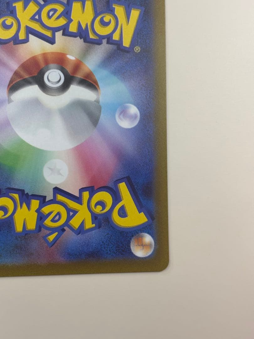 ポケモンカード　ナンジャモsar