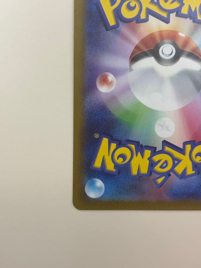 ポケモンカード　ナンジャモsar