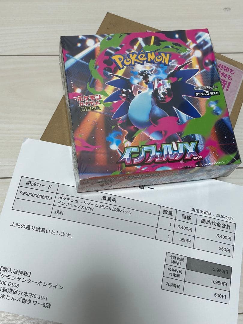 【新品未開封】ポケモンカードゲーム インフェルノX BOX シュリンク付き