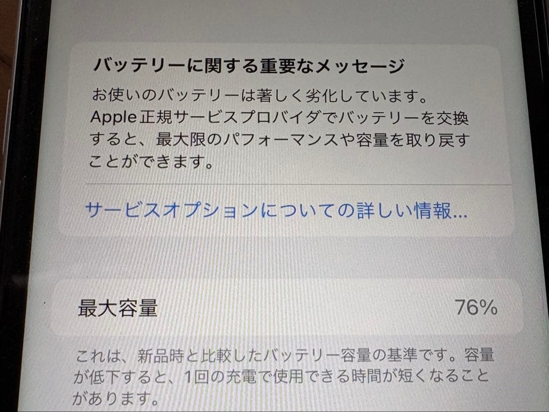 Apple iPhone XR 128GBホワイト