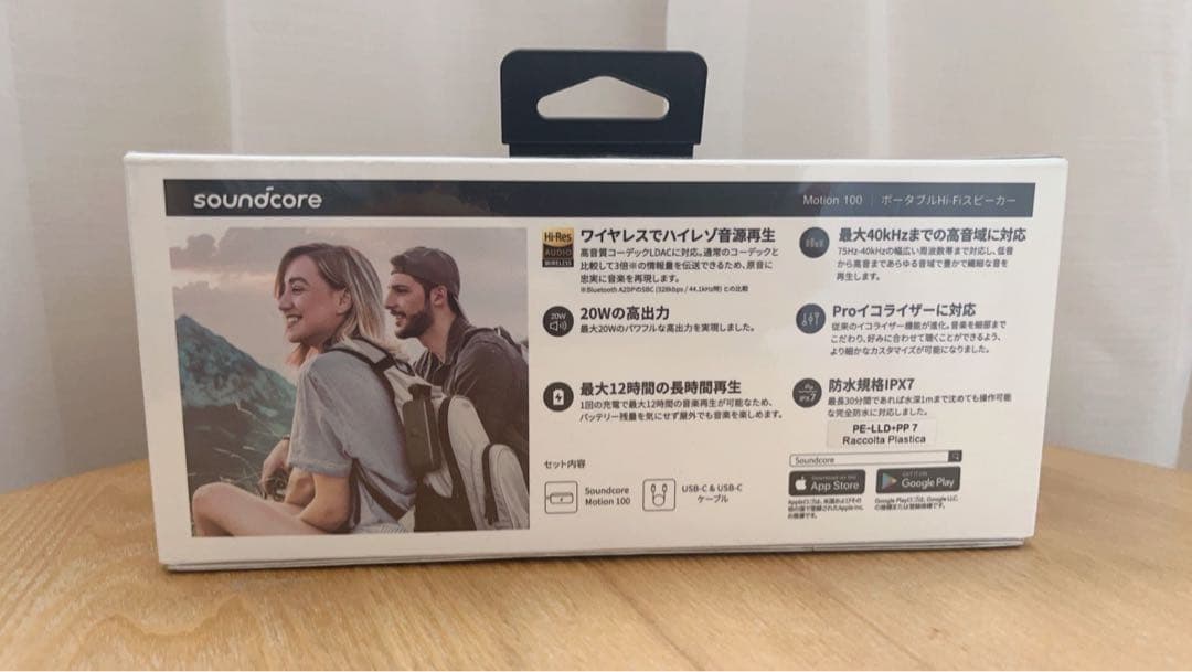 Anker Soundcore ポータブルHi-Fiスピーカー