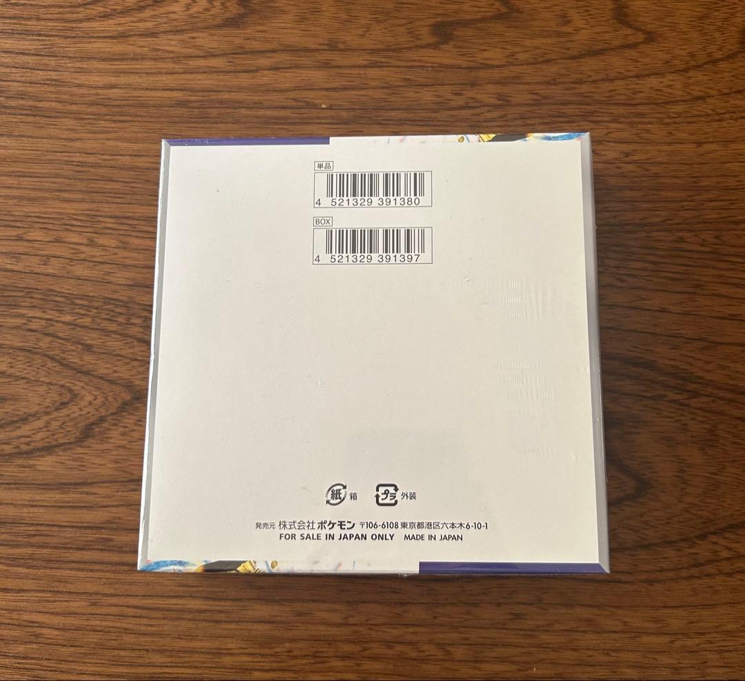 レイジングサーフ1BOX　シュリンク付き
