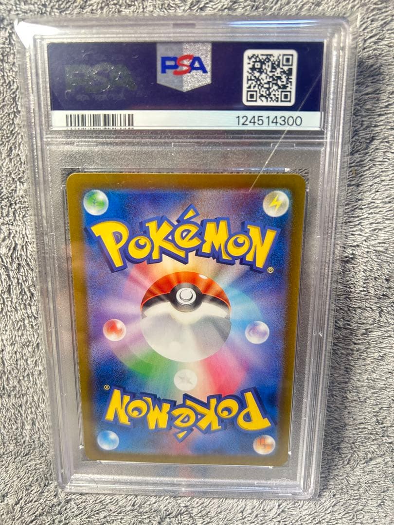 ポケカ　サザレ SAR PSA10