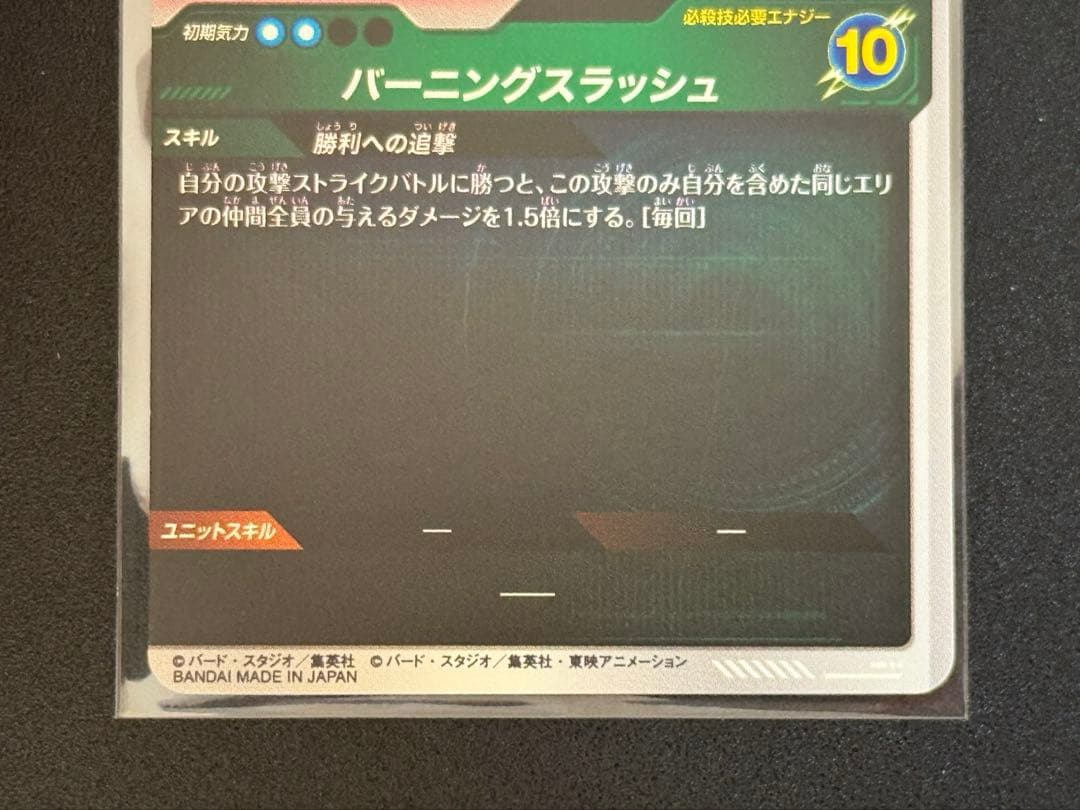 【横線無し】APT-015 パラレル トランクス：青年期