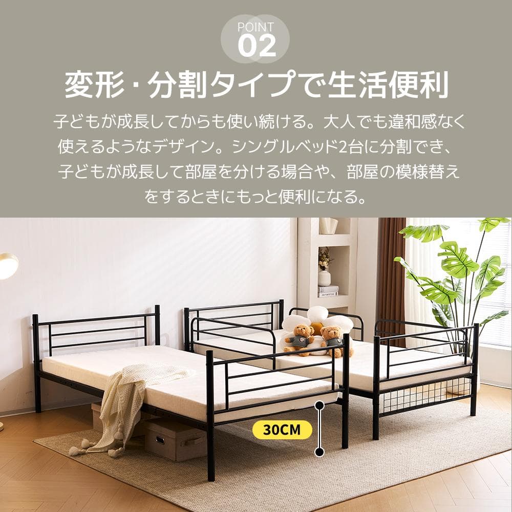 パイプベッド ロフトベッド 分割可能 シングル パイプ ミドルタイBlack