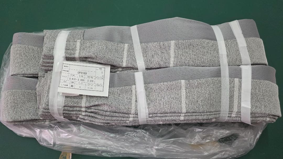 サンゲツカーテン OP3169 W3870 H2370　新品！