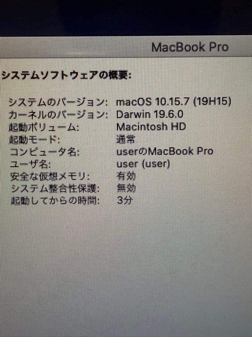 MacBook Pro 13 Mid2012 16GB SSD128 動作確認済