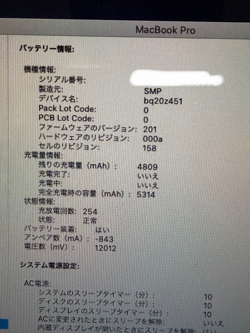 MacBook Pro 13 Mid2012 16GB SSD128 動作確認済