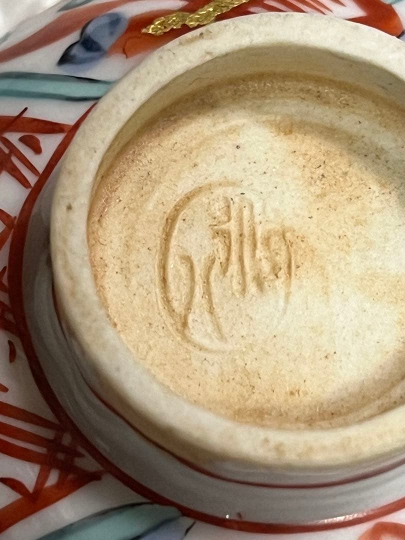 盃　酒器　呉須赤絵　京焼　道八