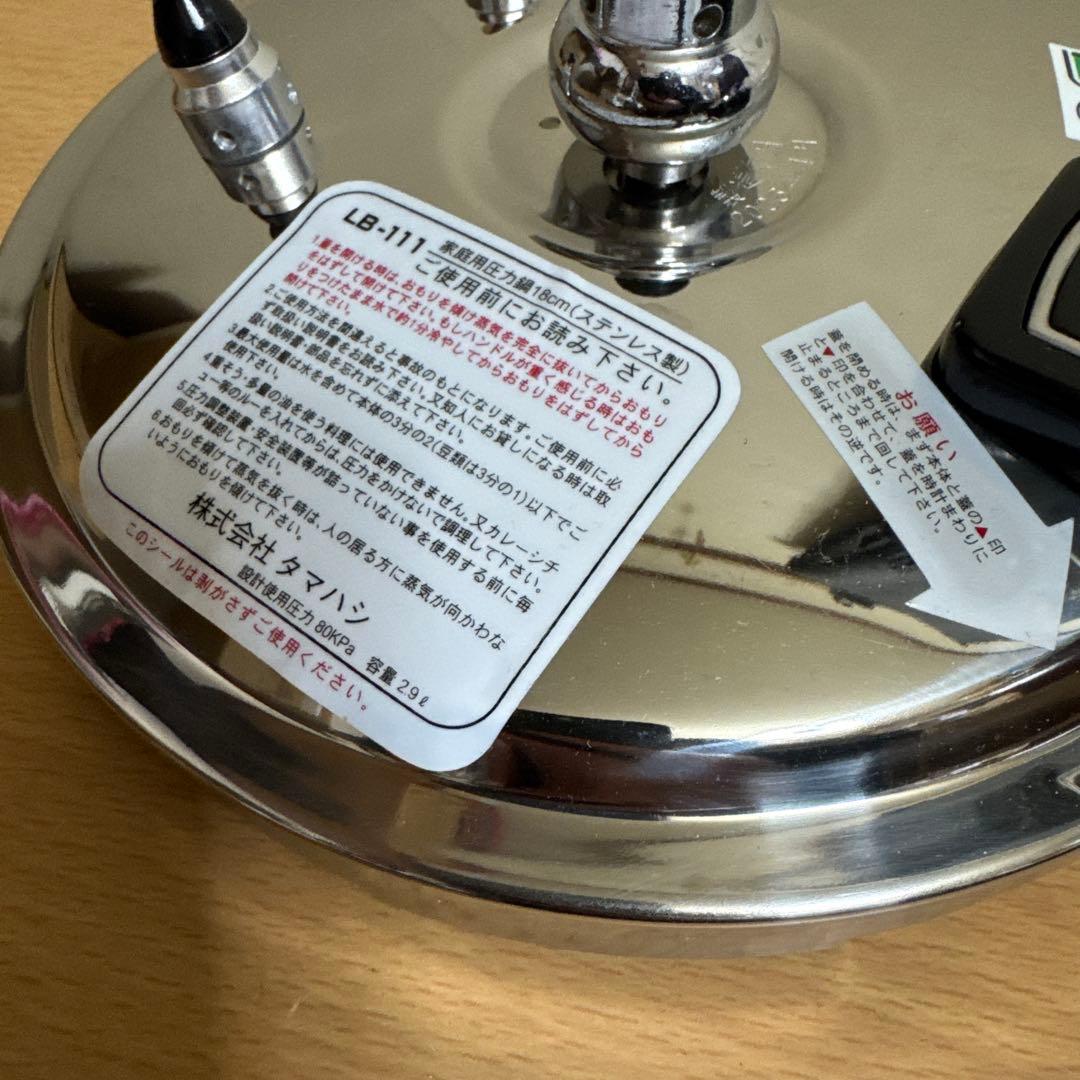 LABETTOLA ステンレス製　家庭用圧力鍋　18cm IH対応　2.9L