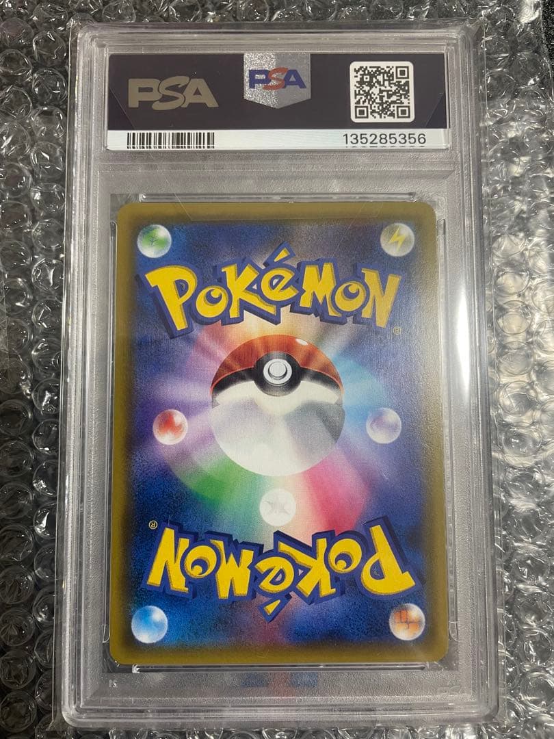 カスミのおねがい　PSA10