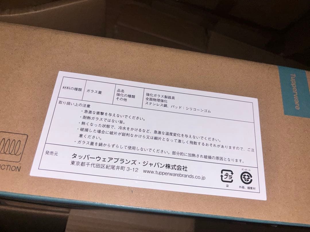 新品Tupperwareタッパーウェア 片手鍋 2.8L ガラス蓋付き 片手鍋