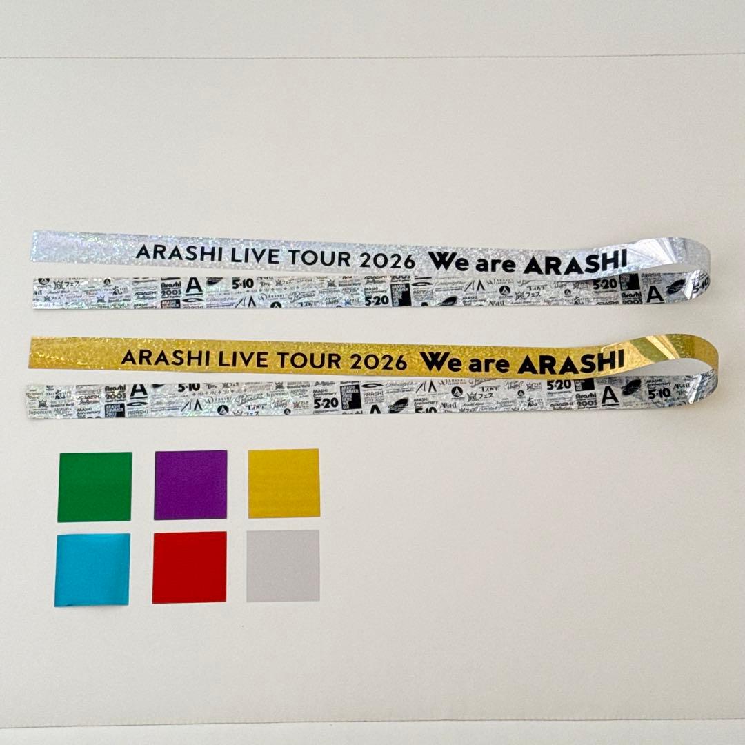 嵐＊We are ARASHI 2026＊銀テープ 金銀2本＊フルサイズ＊紙吹雪
