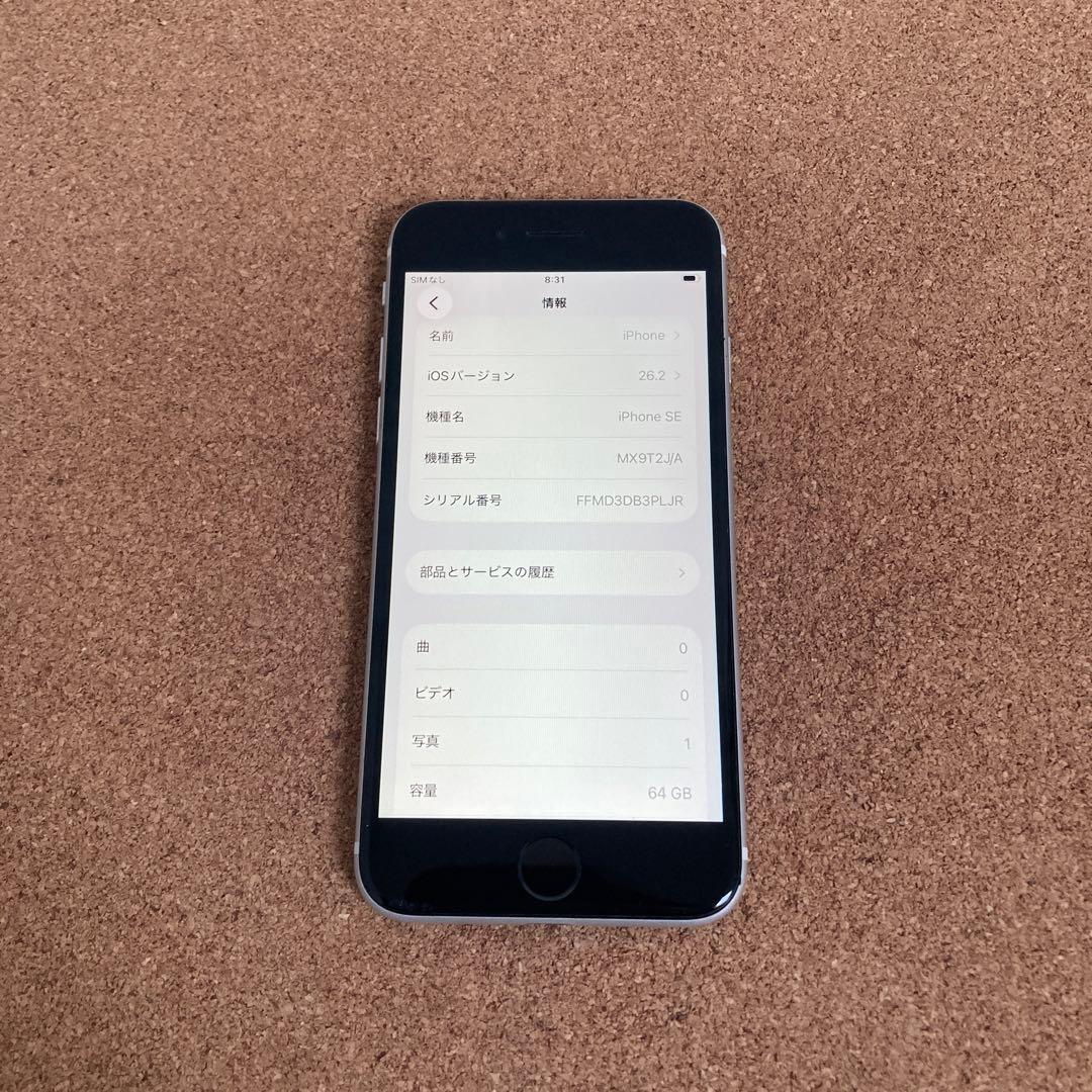 4165 外観美品☆電池新品☆iPhoneSE2 64GB SIMフリー☆