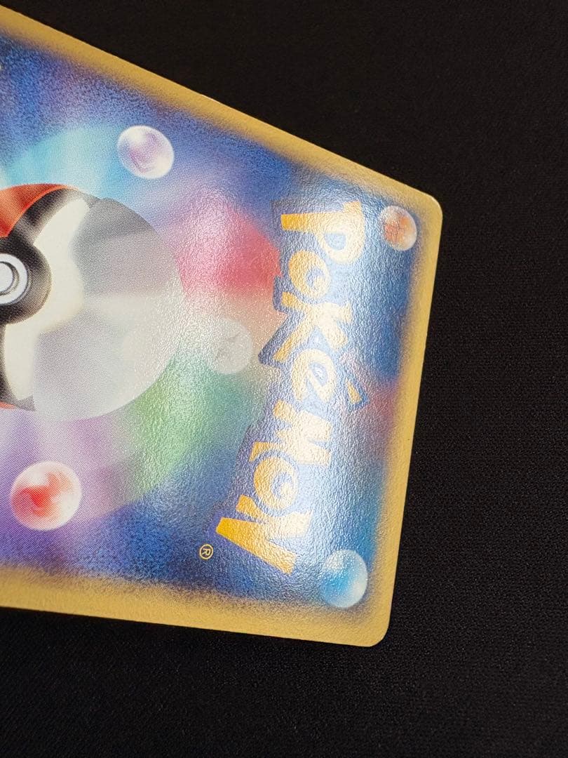 ハッサムex ☆ 拡張パック 金の空、銀の海 096/106