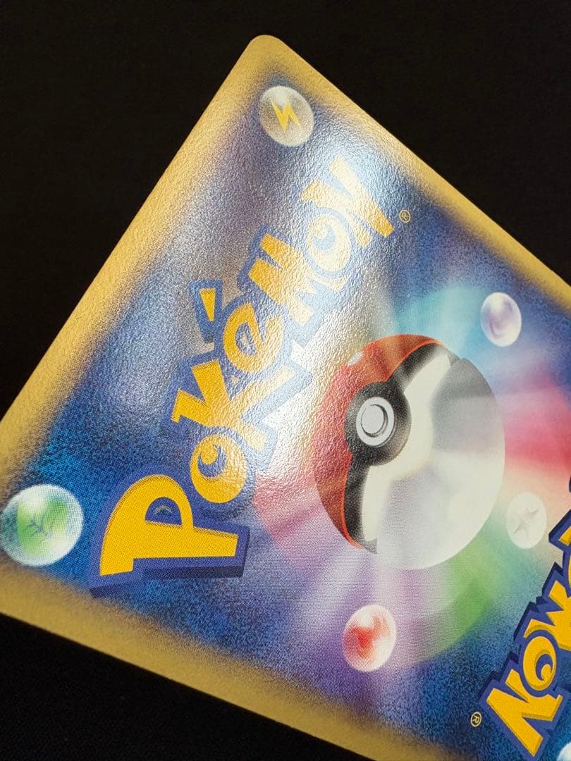 ハッサムex ☆ 拡張パック 金の空、銀の海 096/106