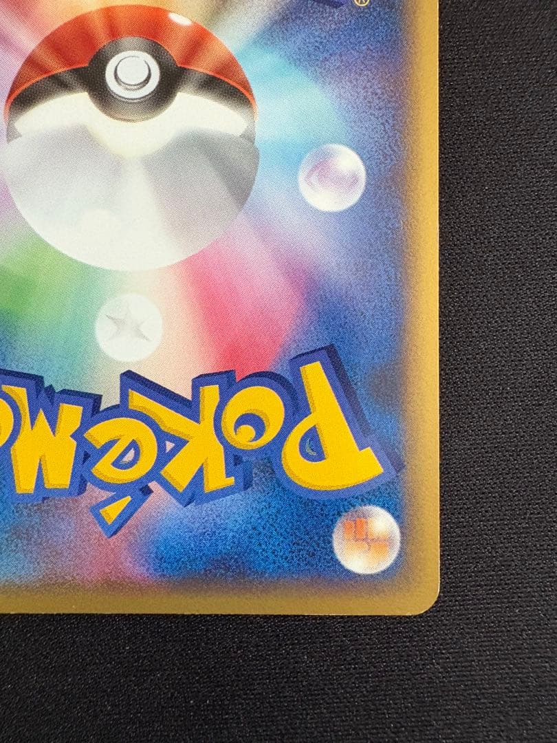 ハッサムex ☆ 拡張パック 金の空、銀の海 096/106