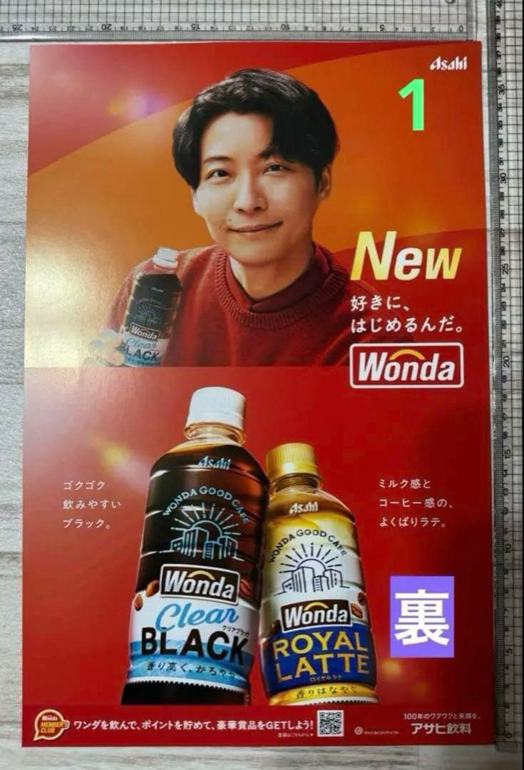 星野源　WONDA 宣伝用　ポスター　コーヒーほしのげん　源ちゃん　げん3枚