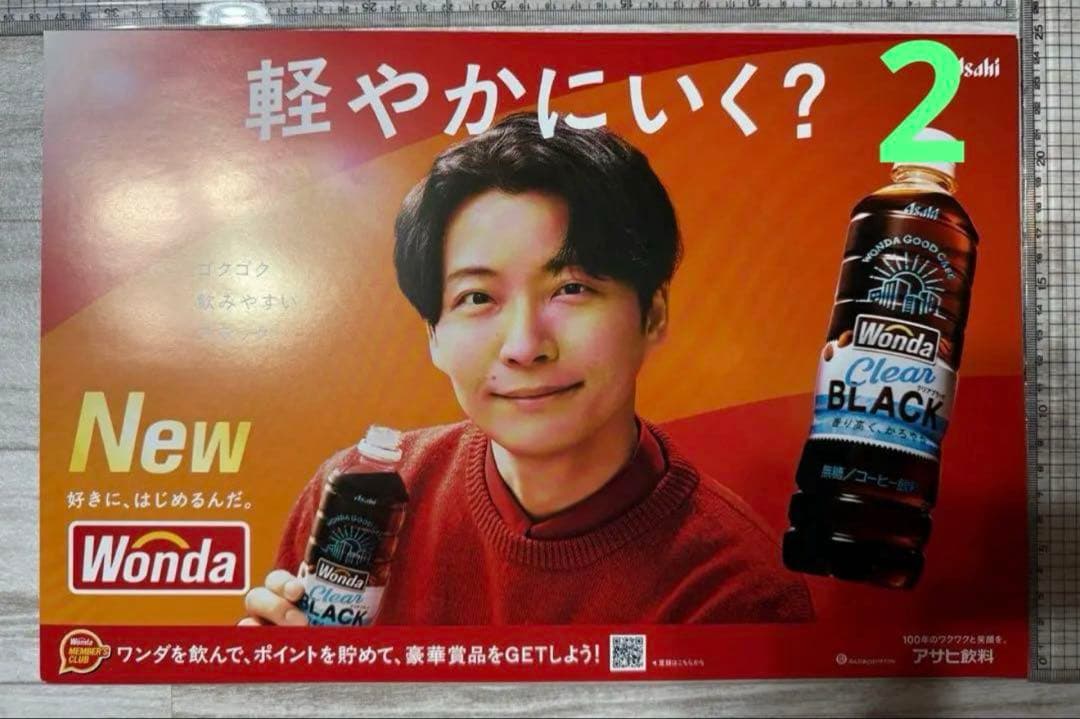 星野源　WONDA 宣伝用　ポスター　コーヒーほしのげん　源ちゃん　げん3枚