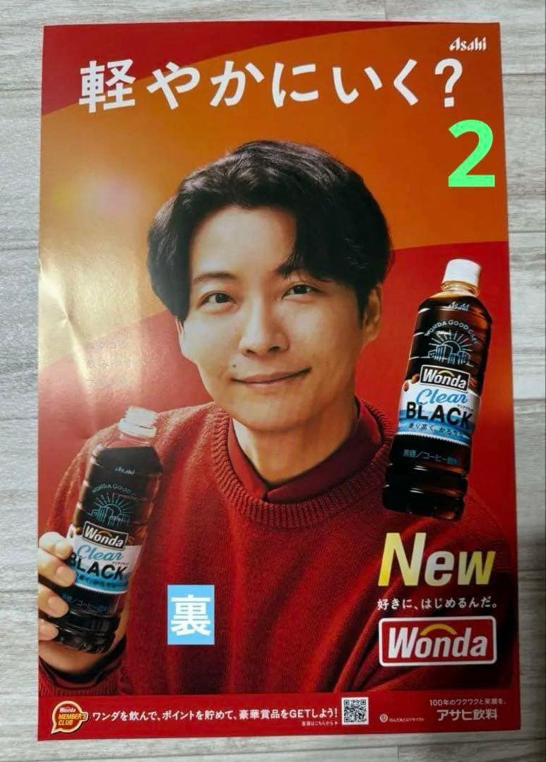 星野源　WONDA 宣伝用　ポスター　コーヒーほしのげん　源ちゃん　げん3枚