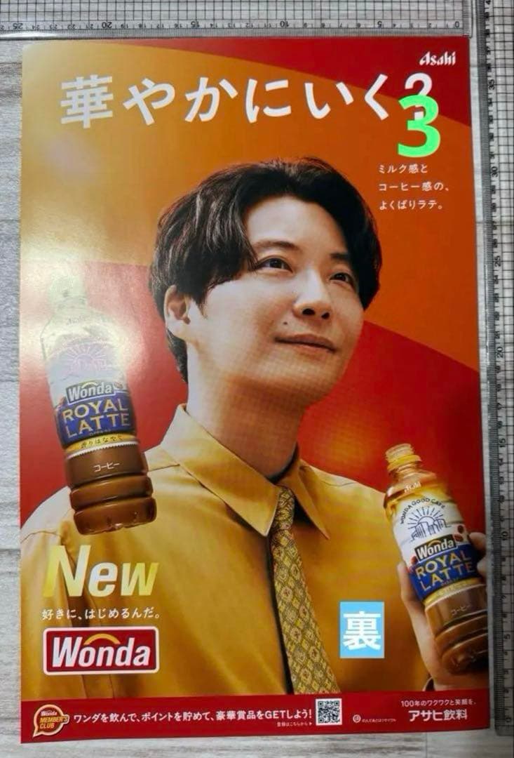 星野源　WONDA 宣伝用　ポスター　コーヒーほしのげん　源ちゃん　げん3枚