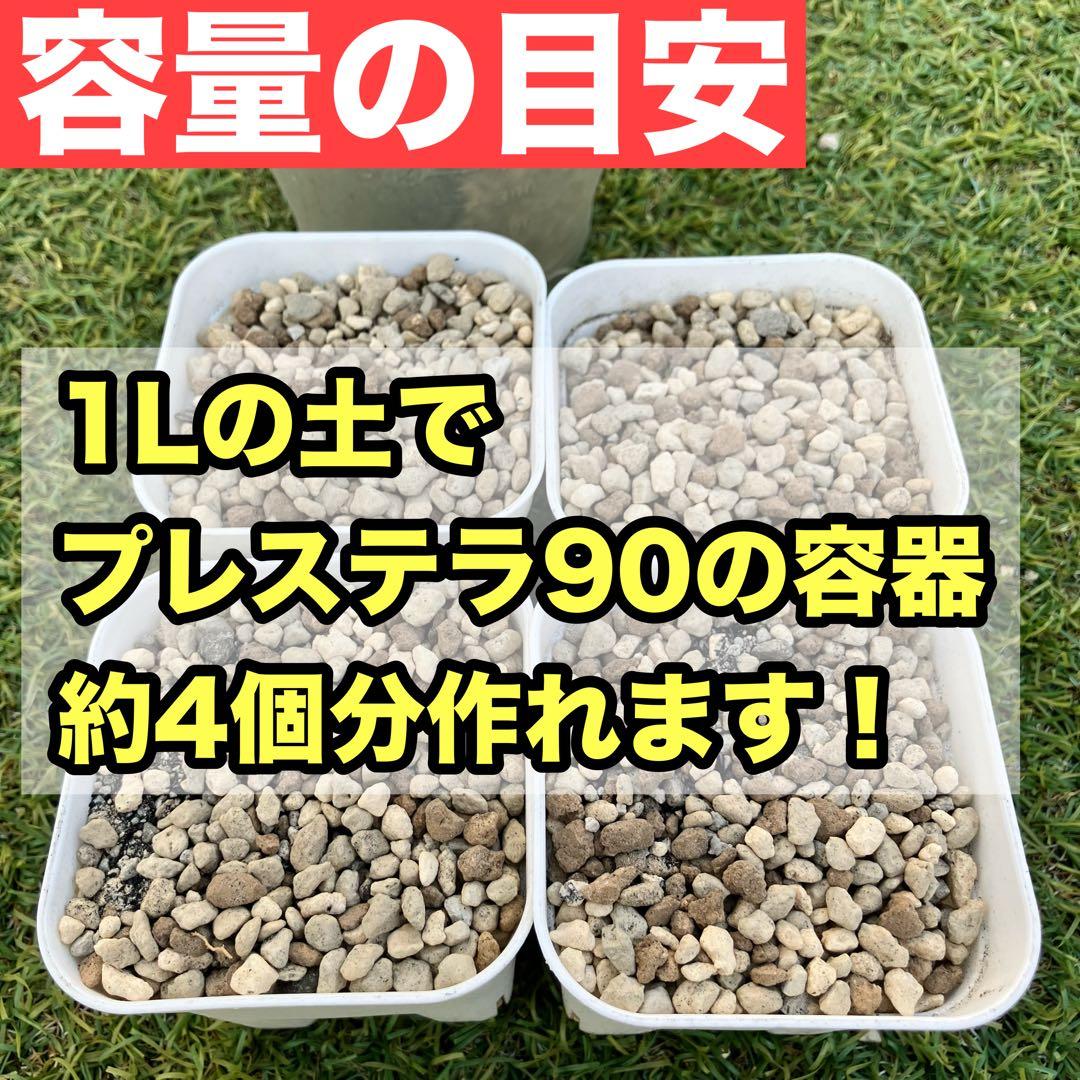 春の植え替えを失敗したくない 多肉植物の土 20L