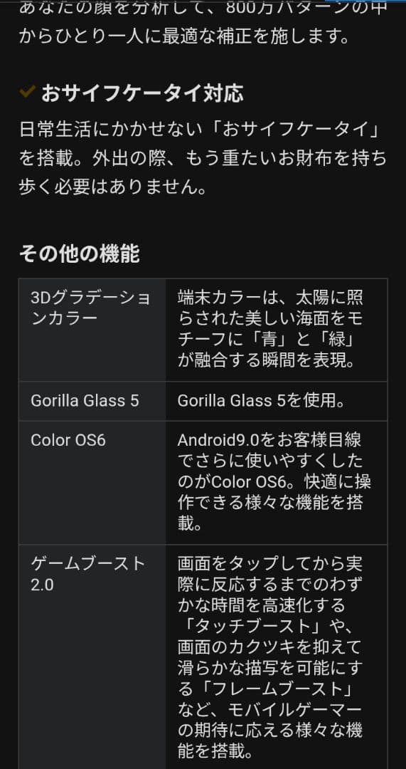 OPPO Reno A 64GB SiMフリー