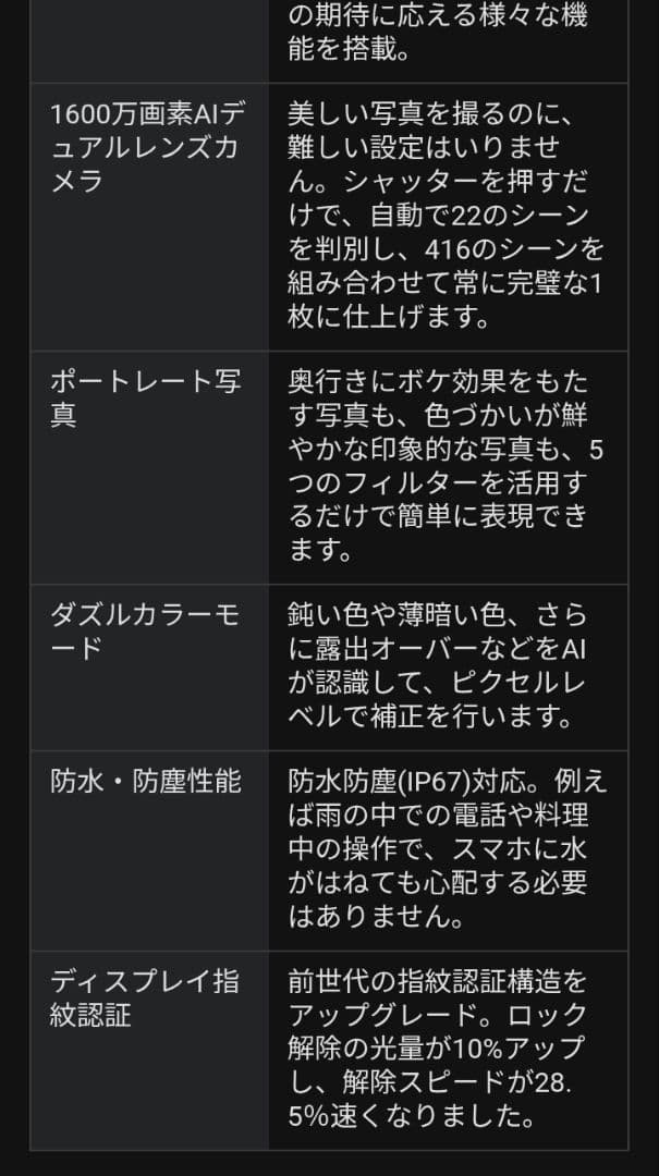 OPPO Reno A 64GB SiMフリー