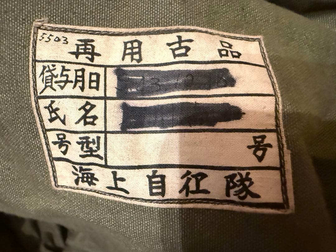 【O-2240】海上自衛隊 自衛隊 バッグ カバン ダッフルバッグ リュック