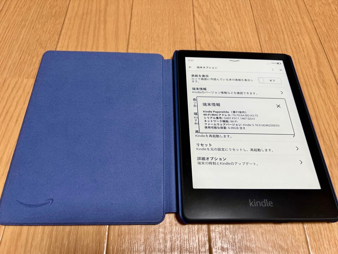 Kindle Paperwhite 第11世代8GB 広告なしネイビーカバー付き