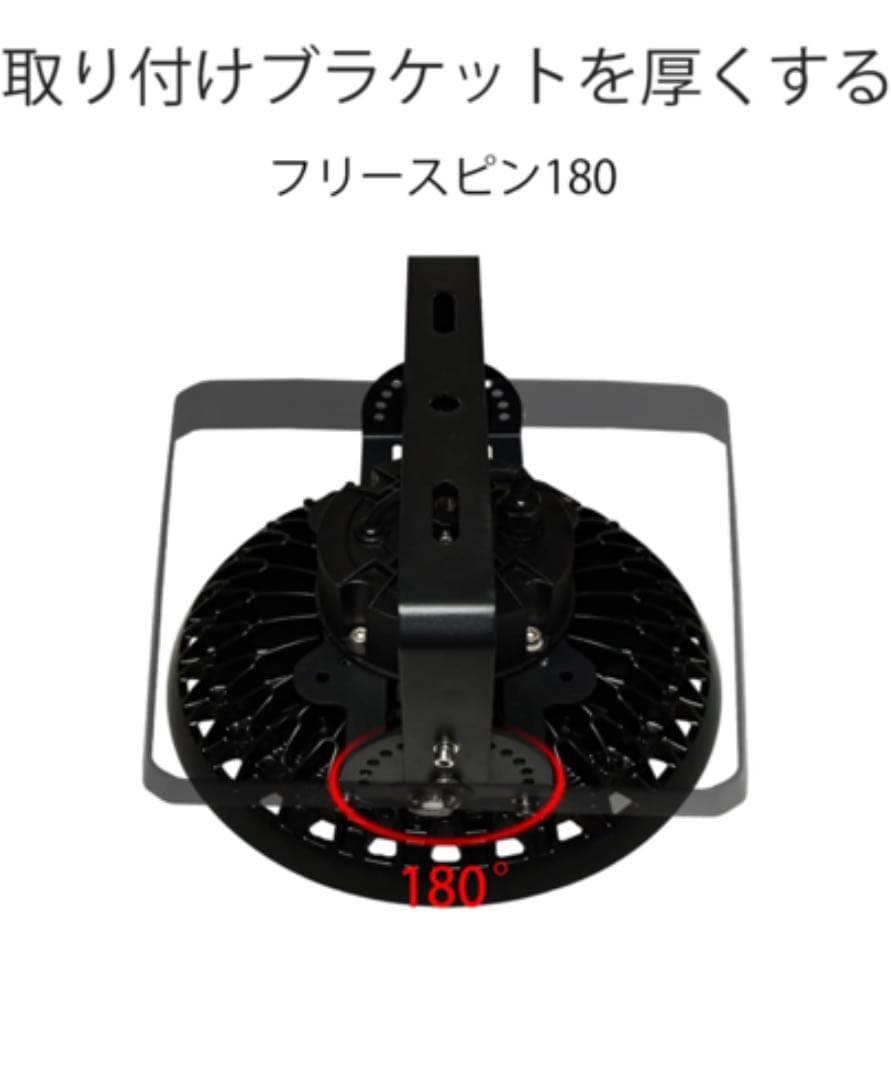 新品LEDハイベイライト UFO型 150W LED高天井灯　21000lm