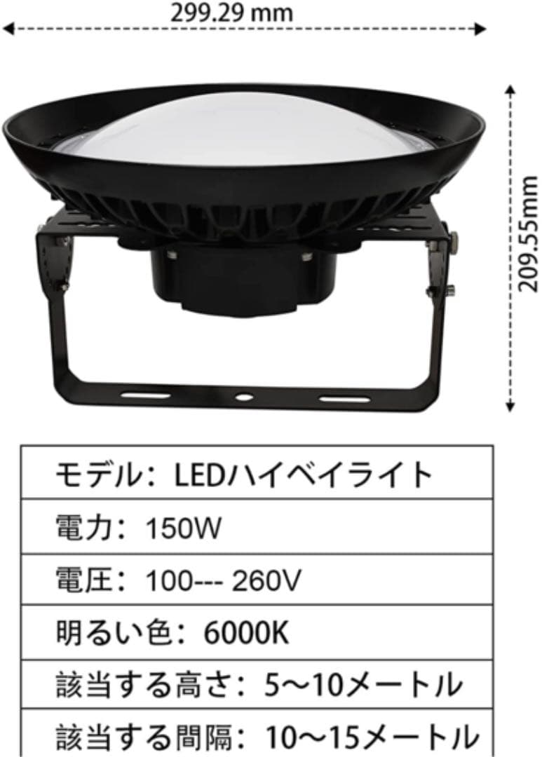 新品LEDハイベイライト UFO型 150W LED高天井灯　21000lm