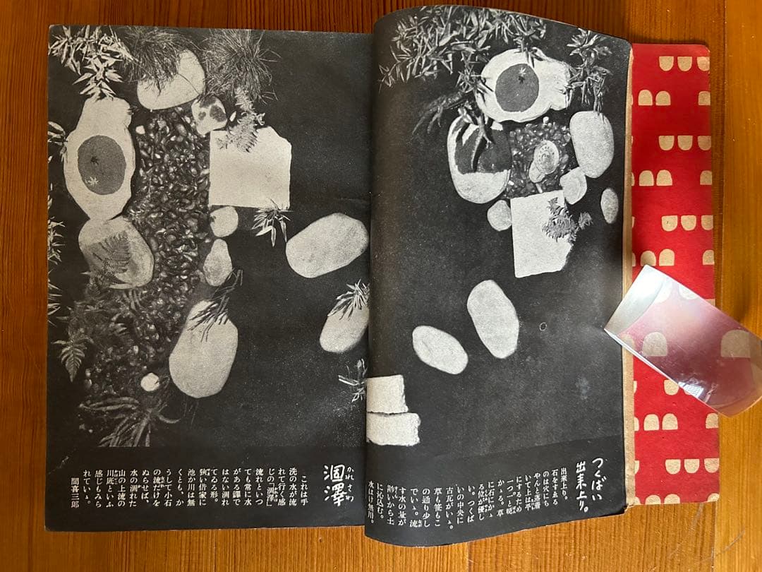 昭和17年 貴重 すまひといふく 装幀 佐野繁次郎 生活社 花森安治 A5サイズ